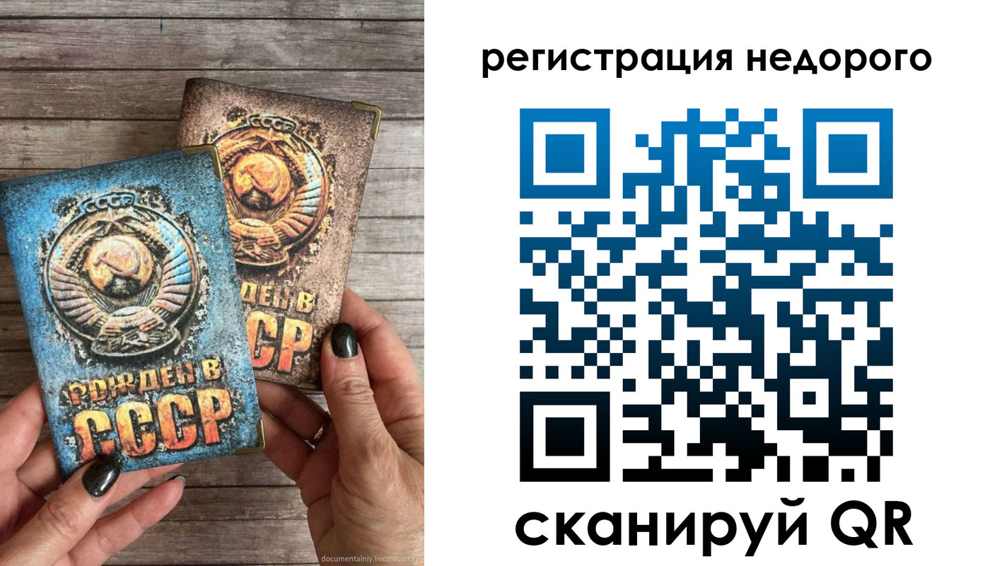 временная регистрация собственник в Эртили