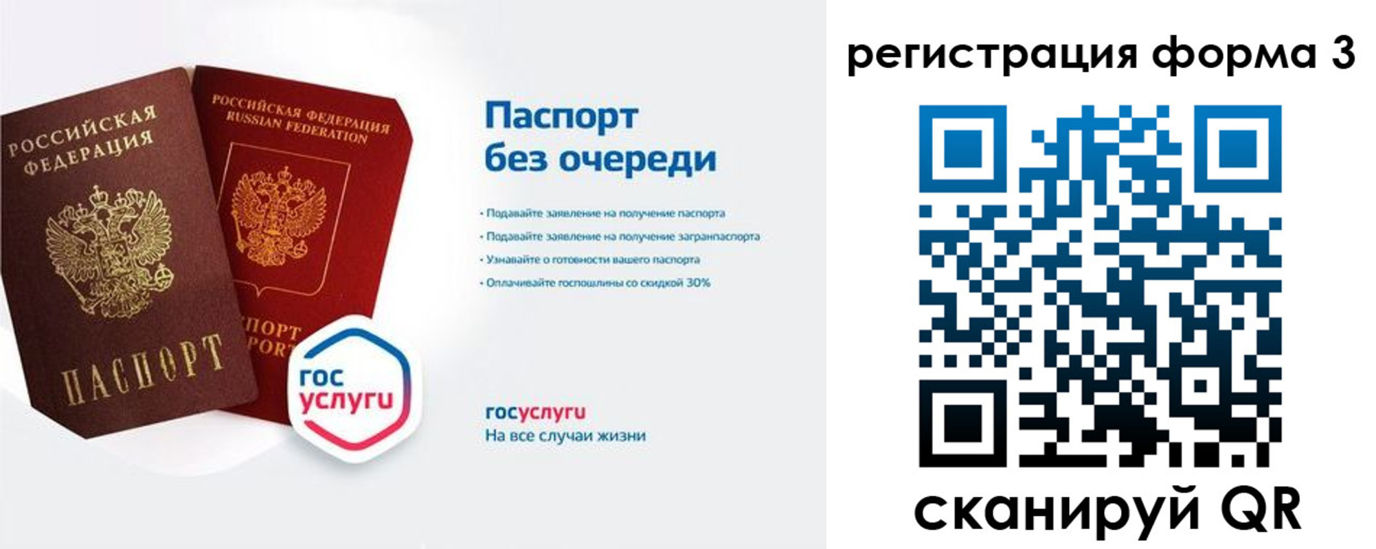 прописка для школы в Эртили