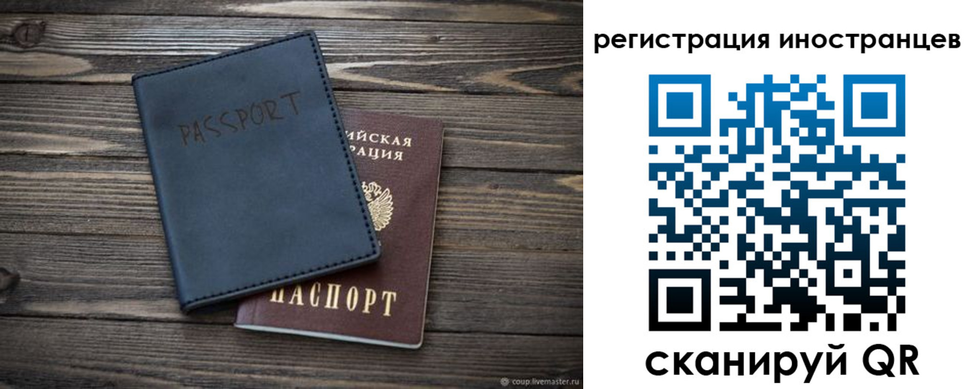 временная регистрация госуслуги в Эртили