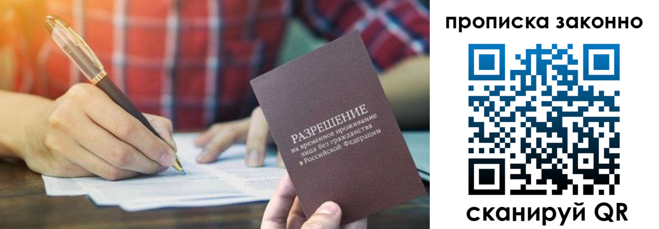 прописка гарантия в Эртили