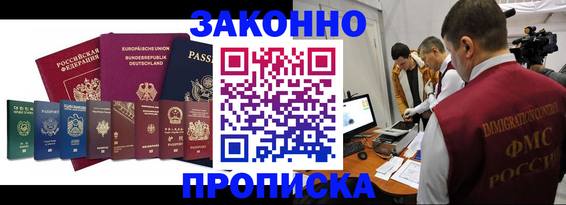прописка регистрация в Эртили