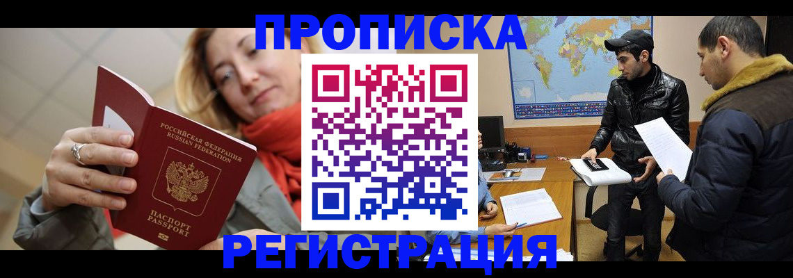 прописка от собственника в Эртили