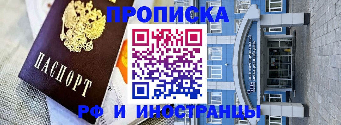 прописка законно в Эртили