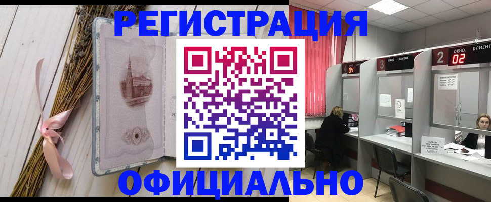 прописка регистрация в Эртили