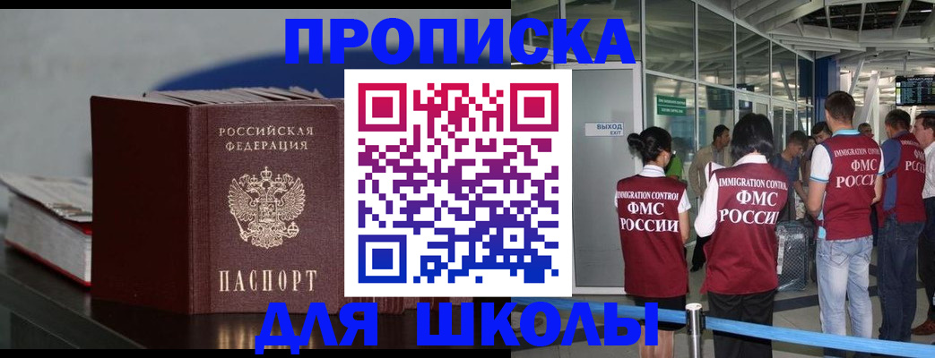временная прописка в Эртили