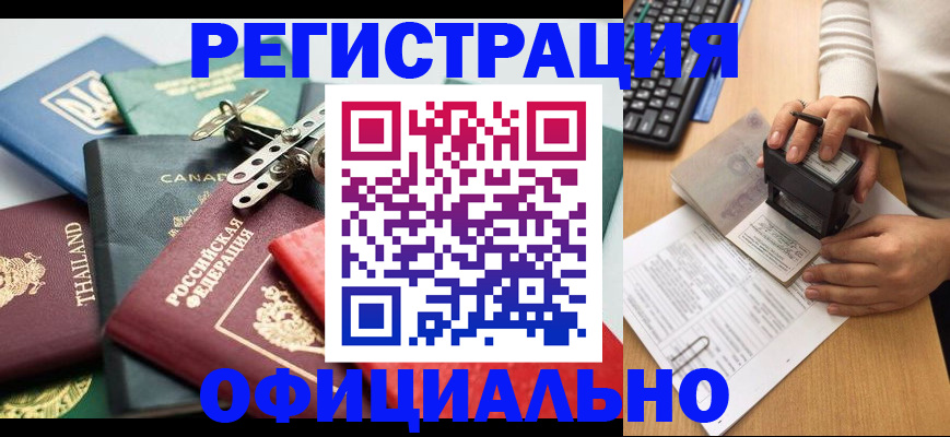 прописка для кредита в Эртили