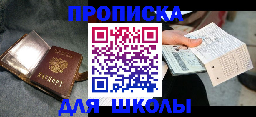 временная регистрация недорого в Эртили