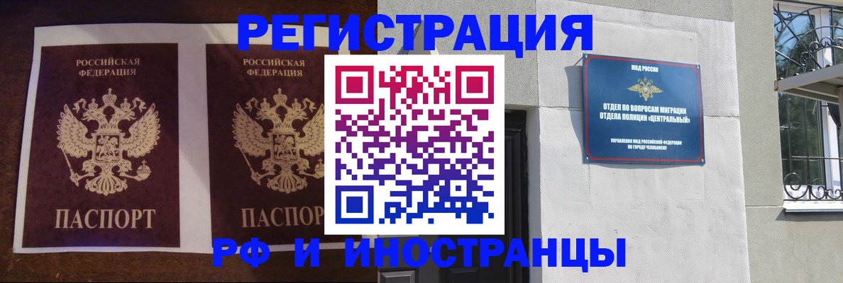 временная регистрация в квартире в Эртили