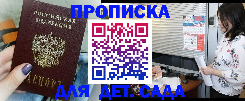 временная регистрация купить в Эртили